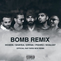 Ho3ein x Shayea x Erfan x Pishro x Khalvat - Bomb Remix