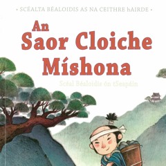 An Saor Cloiche Míshona