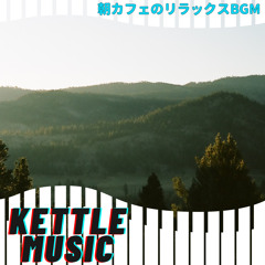 Be the Song