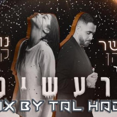 נועה קירל ואושר כהן רעשים Remix By Tal Hadad