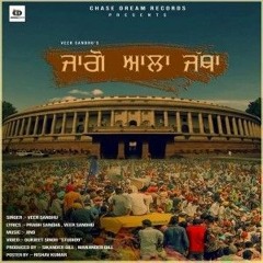 Jaggo Ala Jatha (DjPunjab.CoM)