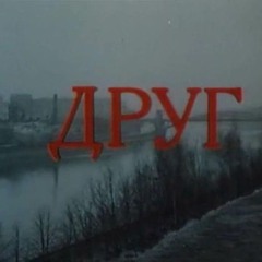 жалкий