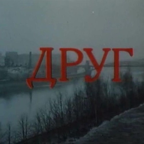 жалкий