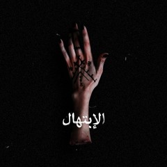 Znzl -  رحلة الشتاء والصيف [RHDBVA001 | Premiere]