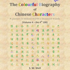 [PDF] The Colourful Biography of Chinese Characters, Volume 4: The Com