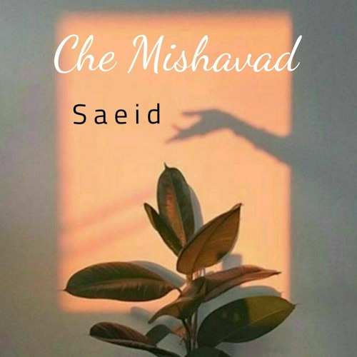 Che mishavad