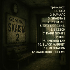 SKAISTA 2 Showreel (DOWNLOAD ALBUM LINK IN DESCR)