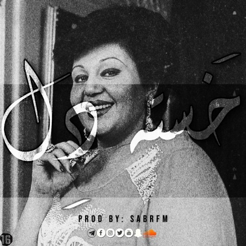 Hayedeh - Khasteh Del Remix