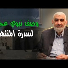 وصف نبوي عجيب لسدرة المنتهى