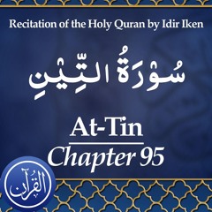 Recitation Of The Holy Quran Chapter 95 At Tin - سُوْرَةُ التِّیْنِ