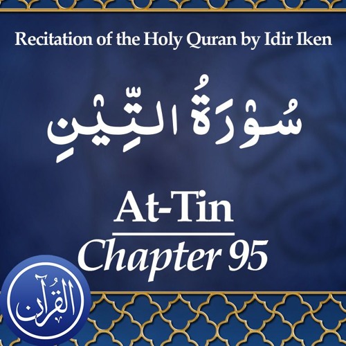 Recitation Of The Holy Quran Chapter 95 At Tin - سُوْرَةُ التِّیْنِ