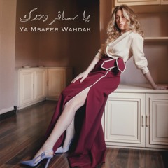 Ya Msafer Wahdak
