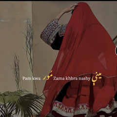 Dazzlingg and Naseer | New version of    jananah kala chy raze kosake pashto song