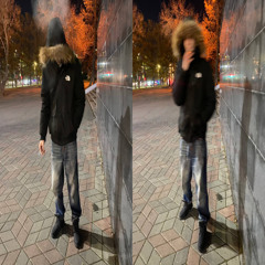 так же