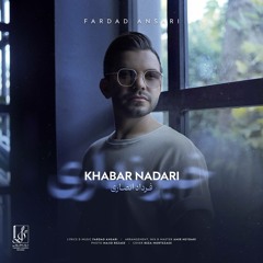 Khabar Nadari -fardad ansari