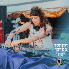 ChanChan @ ZmanHesed Bamidbar - Passover 2025