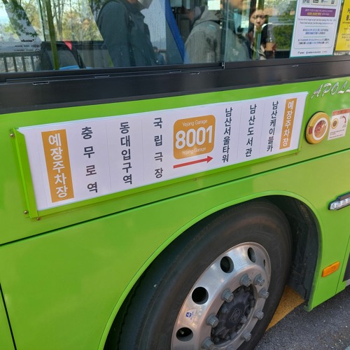 stream-youkai-namsan-cable-car-zone-by-listen-online-for-free-on