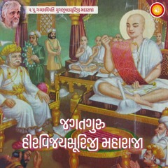 Jagatguru Heer Vijaysurji Gunanuvad