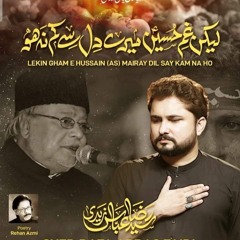 Gham e Hussain Meray Dil Se Kum Na Ho | Syed Raza Abbas Zaidi | Imam Hussain Noha