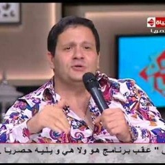 أنا أحسن مغني في مصر 🤷🏼‍♂.mp3