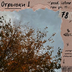 78 - ТЕЗА