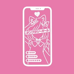 テンプラリーガール(Ver.2022) feat.巡音ルカ