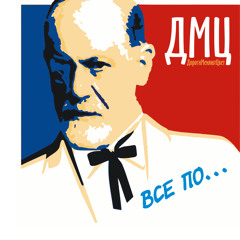 Пусть всё останется как есть…