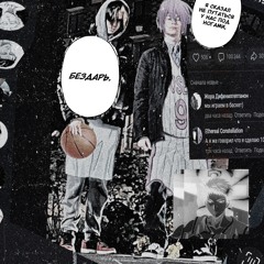 мы играем в баскет )