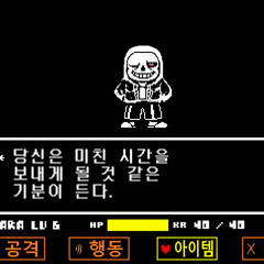 theme of sans