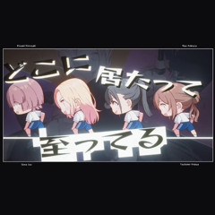 ナイワ×Got to Be Real[shuu00edit]