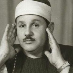 المصحف المرتل _سورة النحل/ الشيخ محمود علي البنا