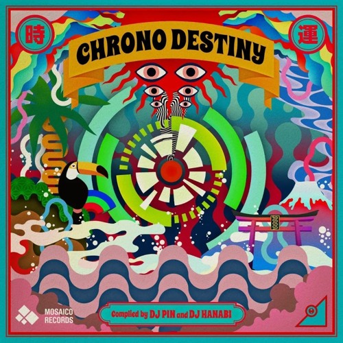 Chronica, Improvement - Biological Machines (V/A Chrono Destiny TOP5 BEATPORT)