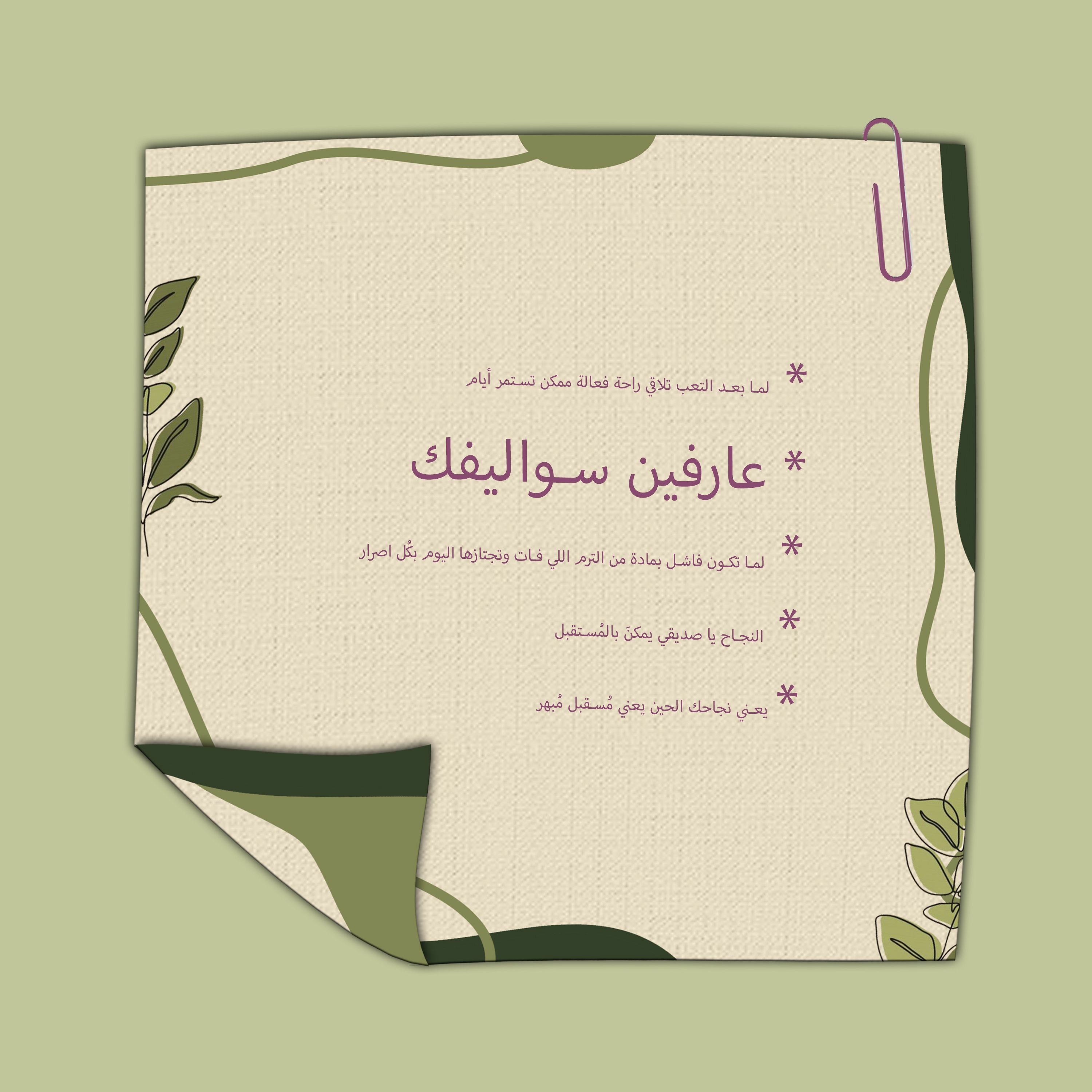 ترا .... عارفين سواليفك !!