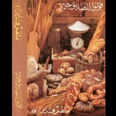 قولوا للصديق خير