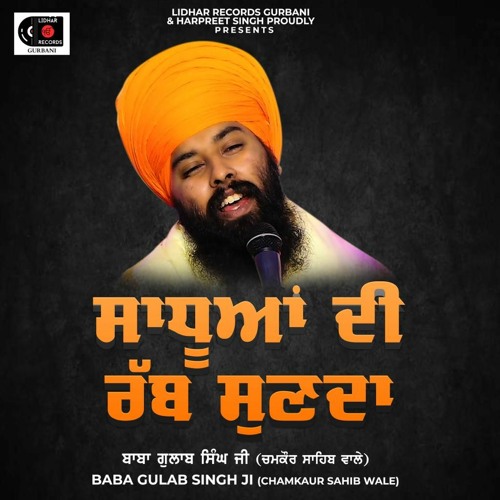 Sadhuan Di Rabb Sunda - Baba Gulab Singh Ji Chamkaur Sahib Wale