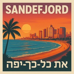 את כל־כך יפה