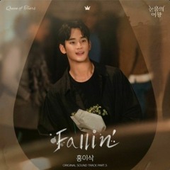 홍이삭 - Fallin' (눈물의 여왕 OST) Queen of Tears OST Part 5