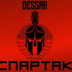 Dessar - Krasnyj / Дессар - Красный