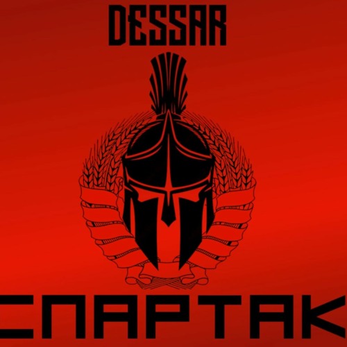 Dessar - Агитпроп