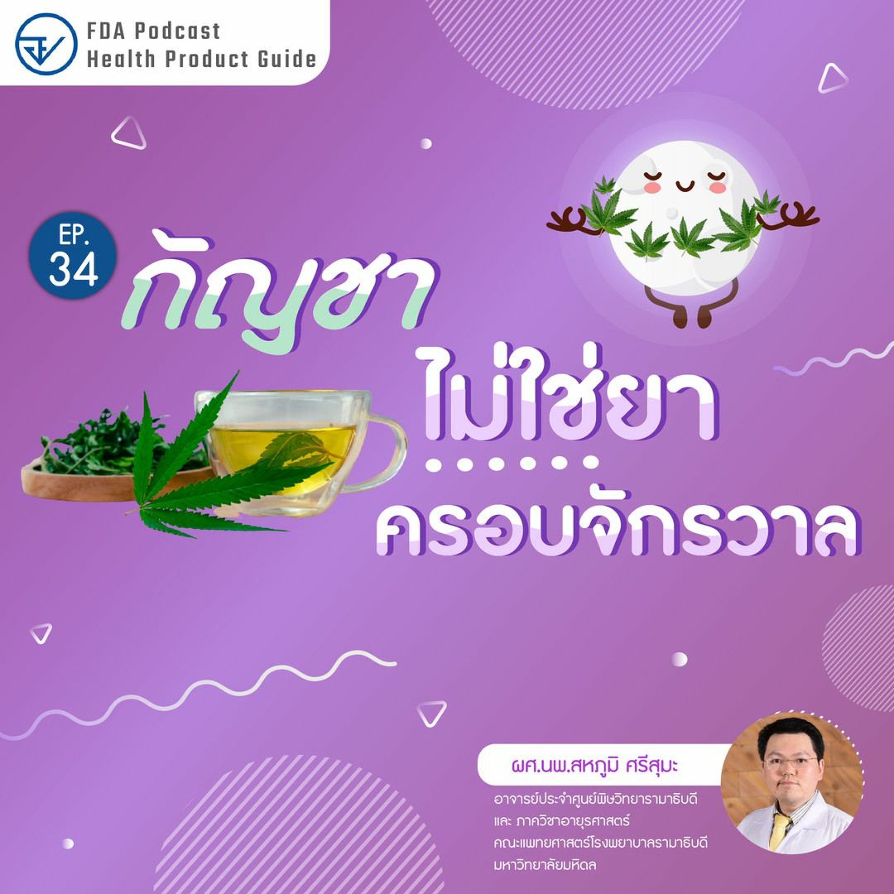 FdaThai