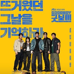 Finish Line - Heo Sung Jin [Good Boy OST]