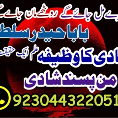 amil baba in karachi greece uk nelson/ talaq lene ka taweez online