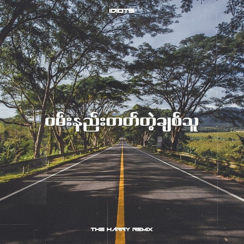 Myanmar song remix