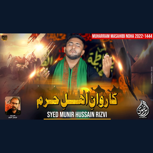Munir Rizvi Munir Logo