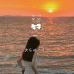 Huang Hun - 黃昏 v3 (Siao Kia Remix) #160