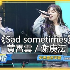 [ 纯享 ]蛋糕组合《Sad sometimes》黄霄雲携Alan Walker合作曲炸场 小身躯爆发超强海豚音《新声请指教》 EP1 花絮 20200119 /浙江卫视官方HD/