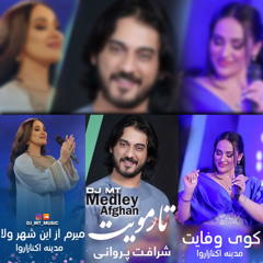 DJ.MT - Medley Afghan 2025-موزيك شاد افغان ٢٠٢٥