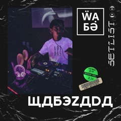 WABEZADA 02