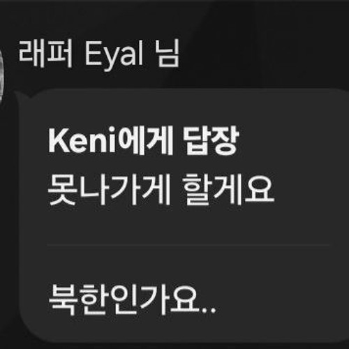 아 whw같네 open verse L1woo