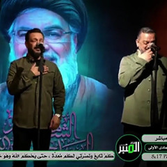 ‎⁨أوَ ترحل؟ | أوبريت أربعين سماحة السيِّد | الشيخ حسين الأكرف وقحطان البديري⁩